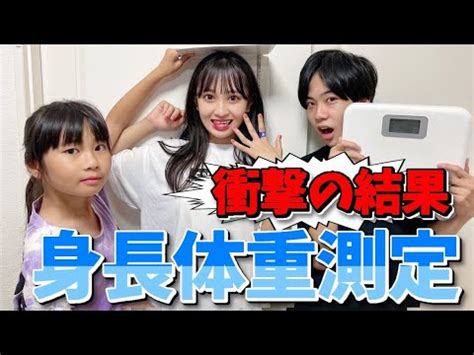 【身長体重を公開】身長と体重をはかってたら衝撃的な事が判 .